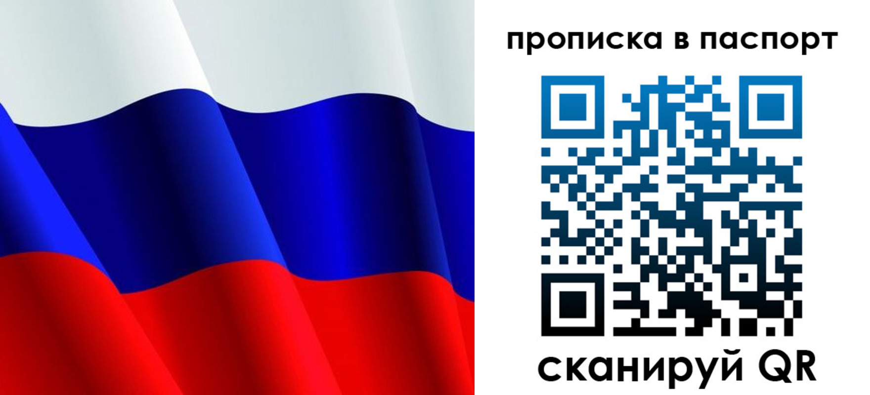 прописка в Ессентуках