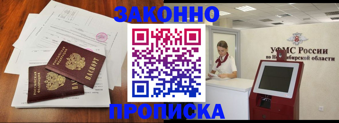 где прописаться в Ессентуках