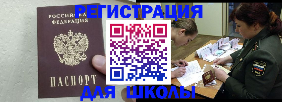 временная регистрация законно в Ессентуках