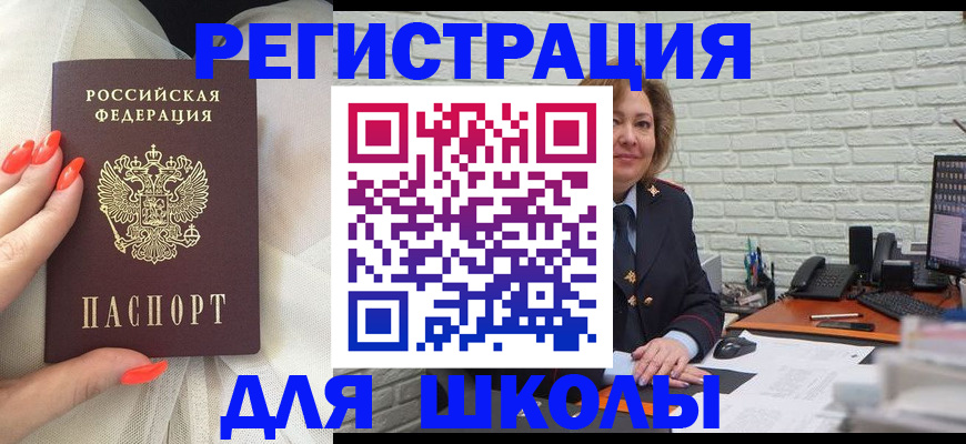 прописка для работы в Ессентуках
