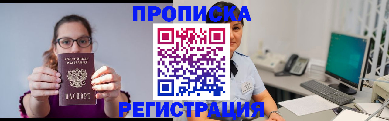 временная регистрация для школы в Ессентуках