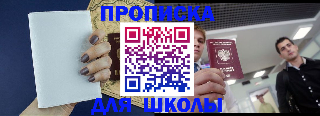прописка поиск в Ессентуках