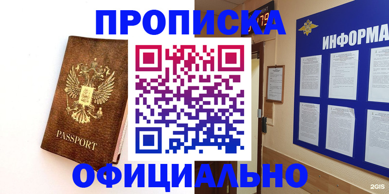 временная регистрация в Ессентуках