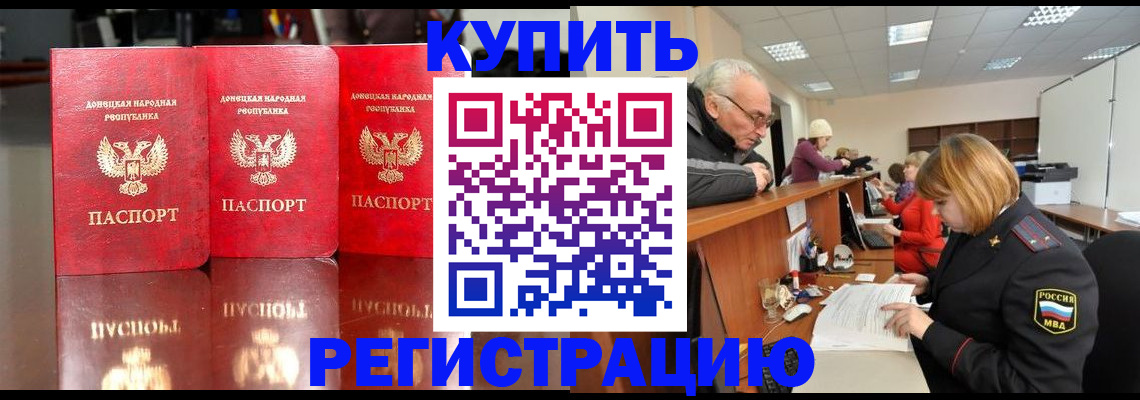 временная регистрация собственник в Ессентуках