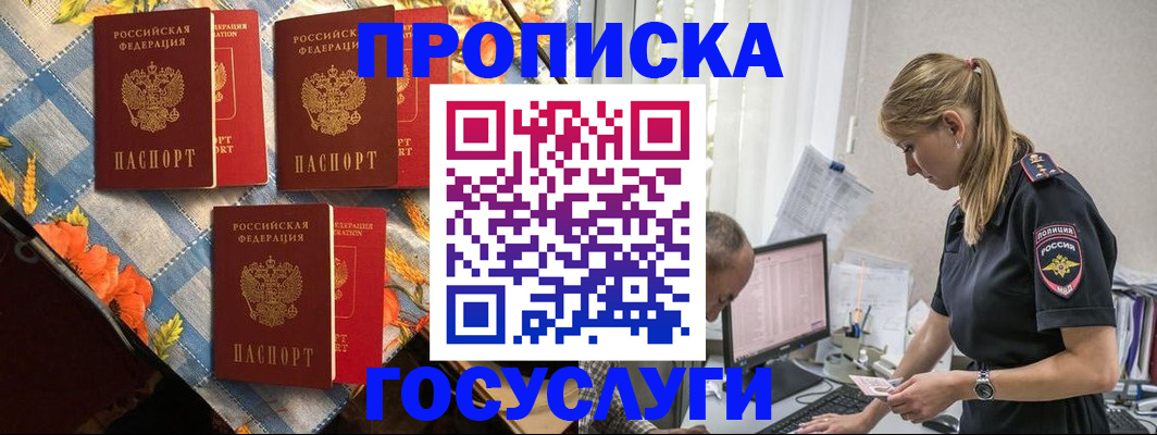 временная регистрация для всех в Ессентуках