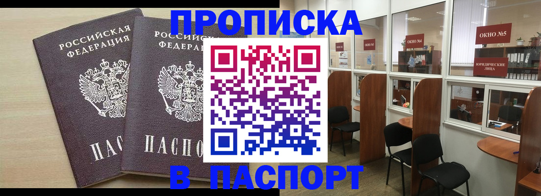 временная регистрация поиск в Ессентуках